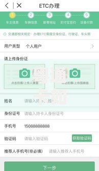 粤通卡如何办理？手把手教你搞定ETC全流程
