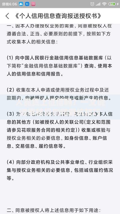 人品贷上征信吗？一文说透审核规则和避坑技巧