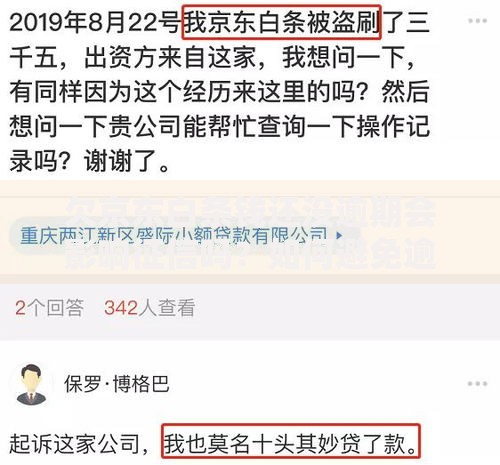欠京东白条钱还没逾期会影响征信吗？如何避免逾期风险？