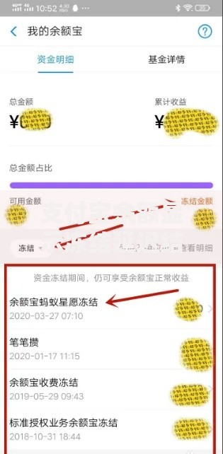 支付宝余额显示冻结延迟结算怎么办？三步快速解决资金使用难题