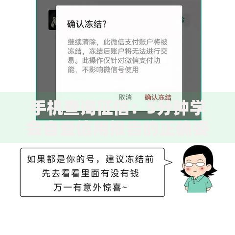 手机查询征信：5分钟学会自查信用报告的正确姿势