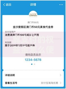 翼支付的权益金怎么使用？教你解锁省钱提现全技巧