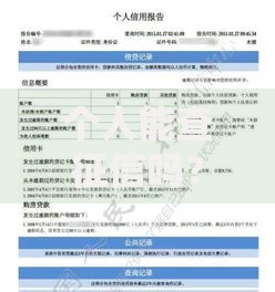 个人能查征信吗？这7个方法让你快速掌握信用状况