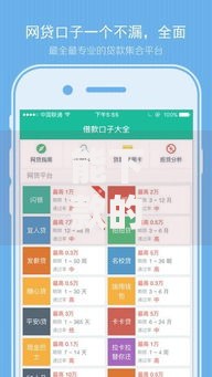 能下款的口子贴吧有哪些靠谱选择？全面解析贷款渠道攻略