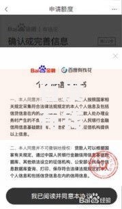 百度有钱花上不上征信？一文讲透信用记录那些事儿