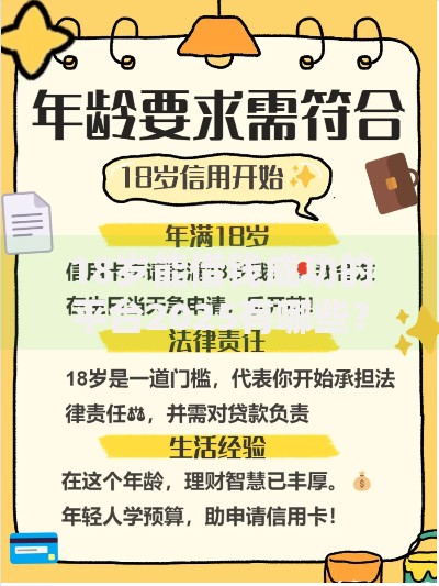 18岁能借钱成功的平台2025有哪些？最新合规渠道解析