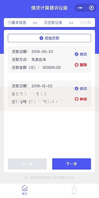 贷款要登录微信小程序：安全操作全流程深度解析