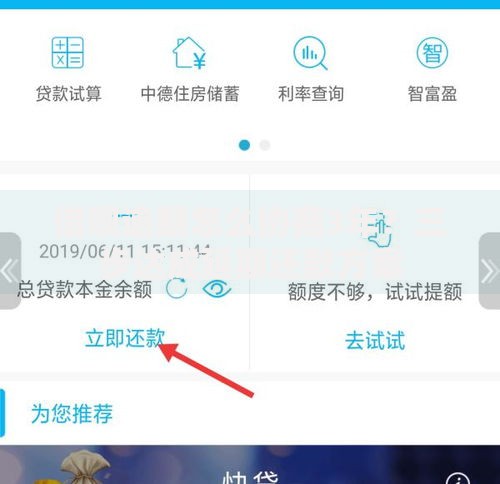 借呗逾期怎么协商3年？三步达成延期还款方案
