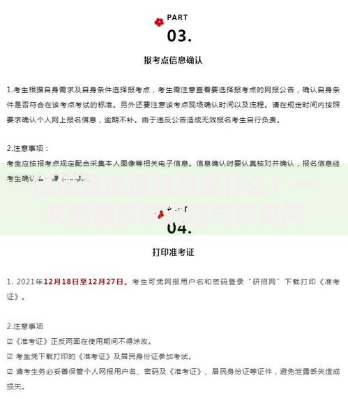 征信查询授权书是什么？一文搞懂授权流程与常见问题