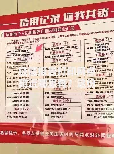 征信报告打印网点附近哪里有？这份攻略手把手教你！