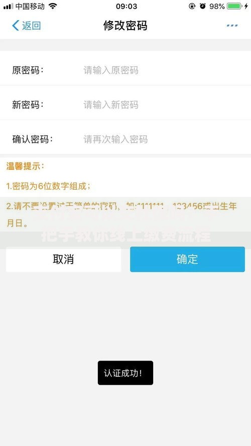 支付宝可以交社保吗？手把手教你线上缴费流程