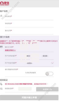 捷信还完款怎么解除个人信息？这5个步骤要记牢