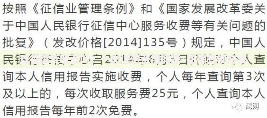 查征信要收费吗？一文说清费用问题+正确查询方法
