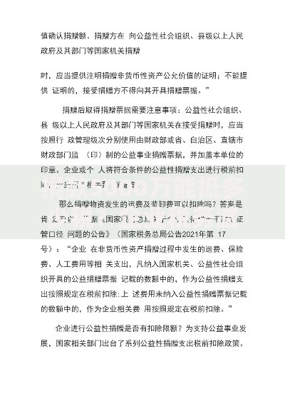 捐款5000万能抵多少税？企业税务减免与慈善捐赠深度解析