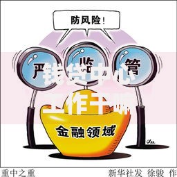 钱贷中心工作干嘛的？详解职责、流程及常见问题