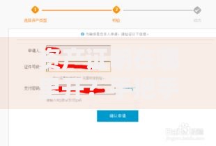 资产证明在哪里开？手把手教你找到正确开具渠道