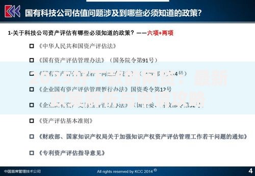 2025好下款的网贷：最新政策解析与申请攻略