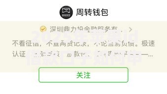 2025年苹果id借款口子如何申请？资质要求与风险解析