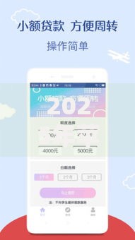 2025年苹果id借款口子如何申请？资质要求与风险解析
