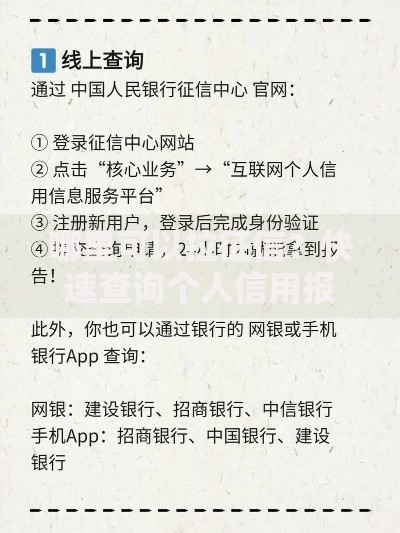 哪里可以拉征信？快速查询个人信用报告的三大正规渠道