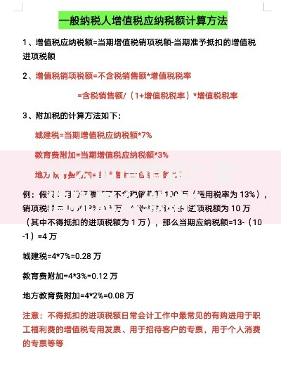 什么叫增值税？增值税怎么缴纳？一文搞懂税率计算和申报流程