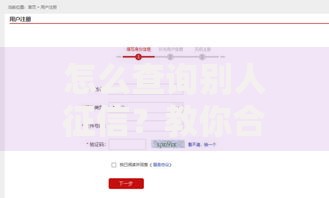 怎么查询别人征信？教你合法获取信用报告的3种方法
