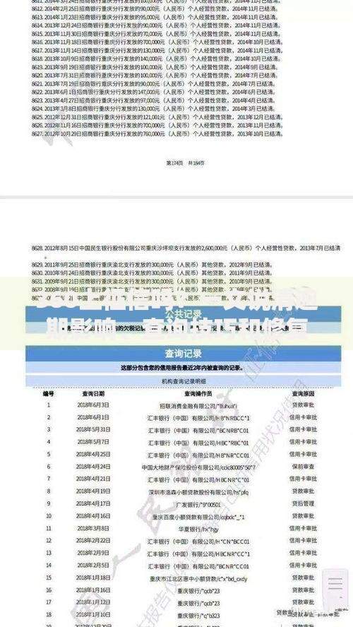 360上征信吗？一文说清逾期影响、查询技巧和修复方法