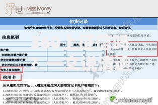 360上征信吗？一文说清逾期影响、查询技巧和修复方法