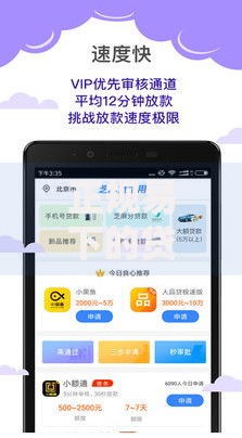 正规易下的贷款口子有哪些靠谱选择？如何快速申请？