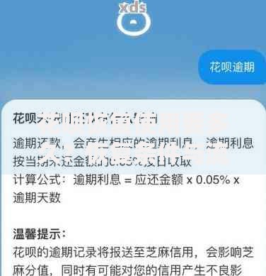 花呗恢复使用要多久？恢复条件与流程解析