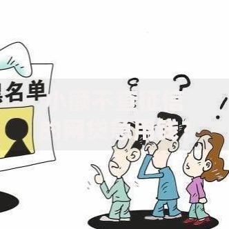 小额不查征信的网贷急用钱？这些平台或许能救急！