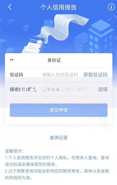 什么软件能查征信？5款常用工具亲测整理