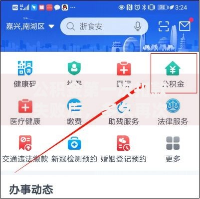 公积金第一次扣款失败后，多久再次扣款？这几点必须提前了解