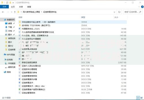 征信黑了怎么办？三步修复法帮你重建信用之路