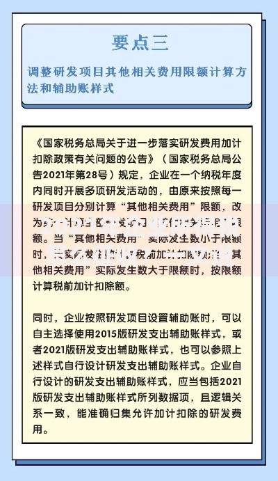2021年企业所得税怎么征收？一文说清税率、计算与申报技巧