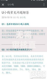 无需审核直接下款的借款平台有哪些？深度解析正规渠道与风险防范