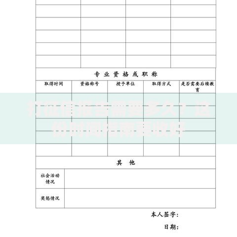 打征信报告需要多久？这份时间指南要收好