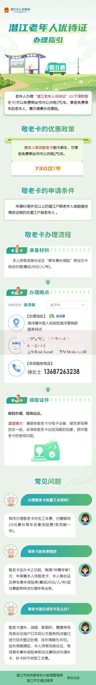 老年人可以贷款的口子有哪些？申请条件与流程解析