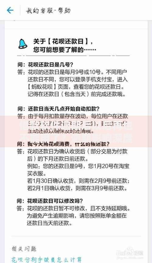 借款软件逾期后以后再也不能用了？逾期影响深度解析