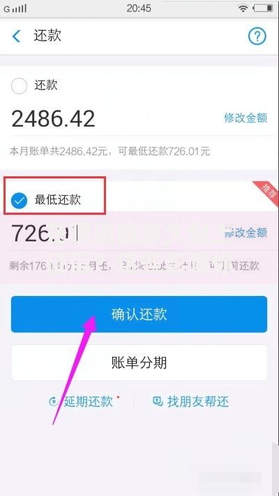 花呗逾期多久会上征信？这些影响你可能想不到
