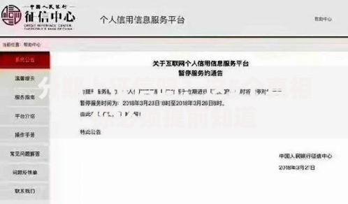分期上征信吗？这5个真相你必须提前知道