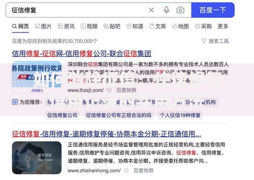 如何消除征信：快速修复信用记录的实用方法