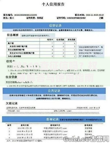 融360查征信吗？权威解答与使用指南