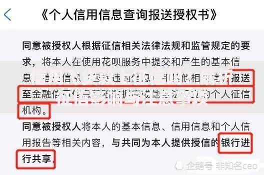 信用飞贷款上征信吗？解析征信影响与注意事项