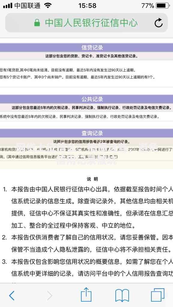 网贷上征信么：搞懂这些，避免信用记录被坑