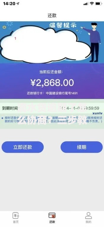 滴水贷逾期了怎么协商？三步教你有效沟通解决还款难题