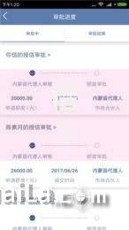 借3万马上到账私人放款线上如何快速申请？安全放款流程全解析