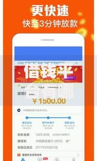 借钱平台有哪些正规的？这五类持牌机构安全可靠