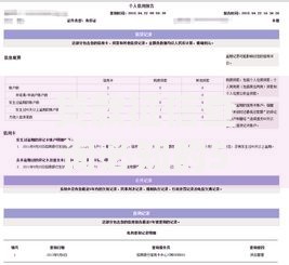 贷款征信查询必知的5大注意事项，避免影响审批结果