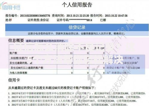 征信怎么消除不良记录？这5个方法帮你轻松解决